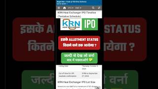 KRN heat exchanger ipo Allotment status today  KRN Heat Exchanger ipo allotment status bigshare [upl. by Naeloj]