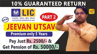 LIC Jeevan Utsav 871 with ExamplePart 2 I Guar 10 Return I New Plan 2023 I Whole Life Insurance [upl. by Kcirde]