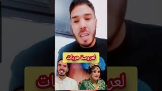 هشام مداحنعيمةالبداويةجوهرةمغربية [upl. by Stavro]