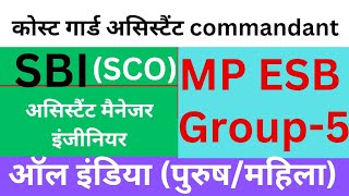 MPESB group 5 recruitment 2024  Indian Coast guard assistant commandant recruitment 2024 sbi2024 [upl. by Kunin]