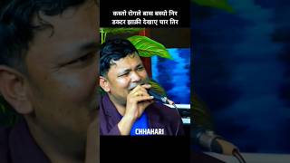 Raju Pariyar live Dohori with Nirjala Gurung  Jhyalaima Aina livedohori shorts viral trending [upl. by Cresa967]