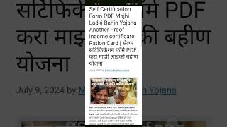 Self Certification Form PDF Majhi Ladki Bahin Yojanamaharashtra majhiladkibahinyojanain [upl. by Dagall]