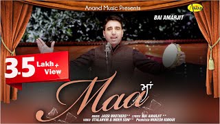 Maa II Bai Amarjit II Anand Music II New Punjabi Song ll Hit Punjabi Songs [upl. by Cuthburt]