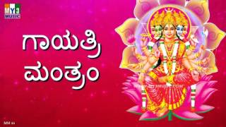 GAYATHRI MANTRAM NON STOP 1 HR KANNADA  ಗಾಯತ್ರಿ ಮಂತ್ರಂ  MOST POWERFUL MANTRA  DEVOTIONAL 44 [upl. by Garnet]