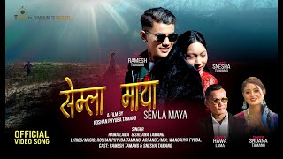 Semla Maya l New Tamang Love Song l Hawa Lama l Srijana Tamang l Ramesh Tamang l Snesha Tamang MV [upl. by Naneik]