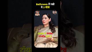 Bathroom Mei Rakhe Ye Cheeze astrology anjuthakur viral remedies divyachannel [upl. by Ives192]