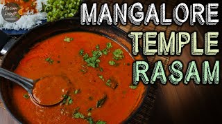 Temple Rasam Recipe  Rasam Temple Style  Udupi Tomato Rasam  Super Tasty Rasam Recipe [upl. by Eserahc]