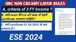 OBC NCL RULES  INCOME CRITERIA  3 FY INCOME RULE  VALIDITY OF THE NCL CERTIFICATE  ESE 2024 [upl. by Akienahs736]