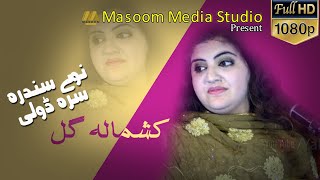 kashmala gul new pashto song Attan Dance [upl. by Joya905]