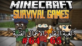 Fir4sGamer Plays Survival Games 64  65 ‎ لعبة البقاء [upl. by Egdamlat]