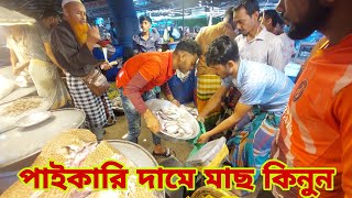 Fish Market In Bangladesh  যাত্রাবাড়ী পাইকারি মাছ বাজার 14 November 2024  My Life [upl. by Ludlow]