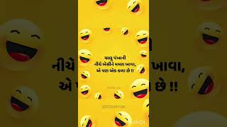 mayabhaiahirjokes funny gujratijoks comedy gujjujoks jokes gujratijoks comedy [upl. by Oap]