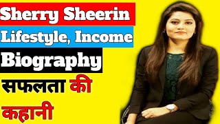 Sherry Sheerin Biography  lifestyle  Income  Family  Zee news anchor  सफलता की कहानी [upl. by Emmanuel]