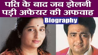 Anuradha Paudwal Biography जब Anuradha नाम जुड़ा Gulshan Kumar के साथ  वनइंडिया हिंदी [upl. by Dante686]