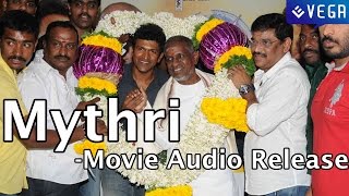 Mythri Movie  Audio Release [upl. by Aratal]