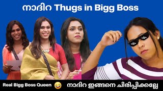 നാദിറ ഇങ്ങനെ ചിരിപ്പിക്കല്ലേ  Nadira Thugs  Part 1 [upl. by Ltsyrk]