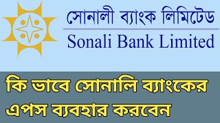 How to use sonali bank apps  How to registration sonali e wallet  Tech Tangail [upl. by Arber291]