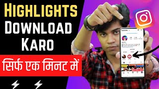 How To Download Instagram Highlights In 1 Click  Instagram Highlights Kaise Download Kare [upl. by Wilhelmina]