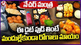 Nature Mantra Best Diet For Health Problems  T Prabhakar  4K Video  V6 News [upl. by Aronson]