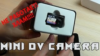 ХЛАМ Mini DV Camera Aliexpresscom Проверка посылки из Китая 169 [upl. by Coad240]