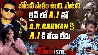 Live Demo Of Artificial Intelligence Creating Music  ARRahman  Ram Gopal Varma  iDream Talkies [upl. by Nolyak]