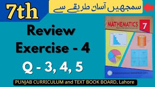 Class 7 Math Review Exercise 4  Q 345  NEW BOOK  Class 7 Math Review Exercise 4 New Book [upl. by Ardnauqal367]