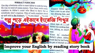 Birbals Khichdi  english story reading with bengali translation  Learn English through stories [upl. by Godart]