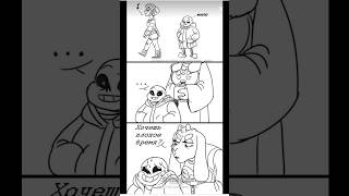 Мило 😏🤷  андертейл санс тори фриск чара озвучка undertale ториэль sans [upl. by Ahsian]