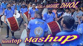 NONSTOP MASHUP  BULBUL NASHIK DHOL NATRAJ NASHIK DHOL NALASOPARA nashikdhol mumbaibanjo bulbul [upl. by Alihet]