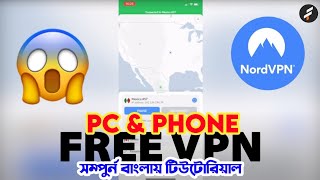 😱 How to Get NORDVPN for FREE 2024 Bangla Step by Step Tutorial Mobile [upl. by Ellak620]