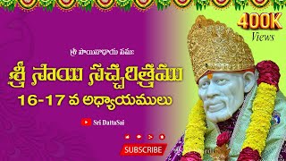 Sri Sai Satcharitra Chapter15 Telugu  శ్రీ సాయి సచ్చరిత్రము  పదునైదవ అధ్యాయము [upl. by Tirza]