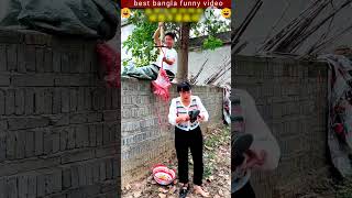 best Bangla funny video funny comedy shorts shortvideo funnyvideo banglafunny banglacomedy [upl. by Nereen61]