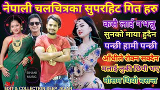 Nepali Movie Films Super Evergreen Songs Jukebox Collection nepalisong nepalimusic nepalijukebox [upl. by Kesley911]