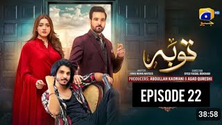 Tauba Drama Episode 22 Eng Sub Drama Review Mikaal zulfiqar momina iqbal 6November 2024 [upl. by Reuben513]