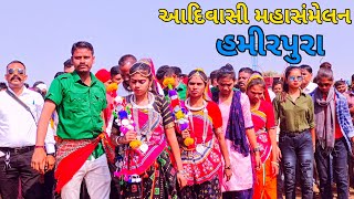 आदिवासी एकता महासम्मेलन हमीरपुरा 2023  Adivasi Mahasammelan Hamirpura 2023  Adivasi Area [upl. by Nosnar]