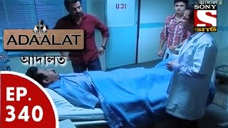 Adaalat  আদালত Bengali  Ep 340  Clint Ekhon Comate Part 1 [upl. by Ailahs654]