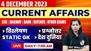 4 December 2023 Current Affairs  Current Affairs Today For All Exams  Krati Mam Current Affairs [upl. by Yram858]