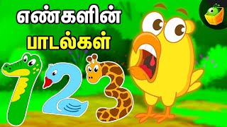 எண்களின் பாடல்கள்  Tamil Rhymes  Number Rhymes  Tamil Rhymes For Kids [upl. by Acilef657]