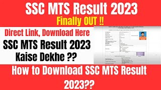 SSC MTS Result 2023 KAISE DEKHE  HOW TO CHECK SSC MTS RESULT 2023 sscmts [upl. by Aissatan]