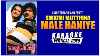 Swathi Mutthina Male Haniye  Karaoke  Bannada Gejje  V Ravichandran Amala  Hamsalekha Songs [upl. by Hagile]