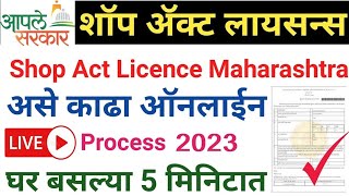 Tamilnadu Shops and Establishment License Form III under national festival act [upl. by Kus218]