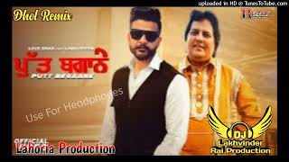 Putt Begaane Dhol Remix Labh Heera Ft Dj Lakhvinder Rai Lahoria Production New Punjabi Song 2024 [upl. by Ardith]