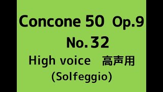 コンコーネ50番 Concone 50 Op9【No32】High voice 高声用 Solfege 階名唱 [upl. by Brose862]