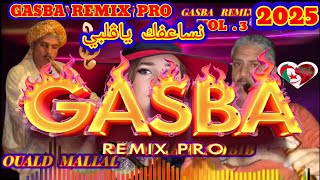 الشيخ لحبيب مع ولد ملال نساعفك ياڨلبي CHEÎKH LAHBIB amp OUALD MALLAL NSA3FAK YAGALBI GASBA REMIX [upl. by Harty]