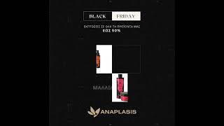 🧿 BLACK FRIDAY στην ANAPLASIS εκπτώσεις έως 50 anaplasisgreece blackfridaysale blackfriday [upl. by Ahar]