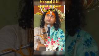 Maharaj Ji ne ki ladki ki madad motivation aniruddhacharyaji trending [upl. by Klatt]