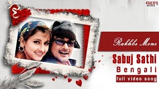 Rakhbe Mone  Prosenjit  Rachna  Love Song  Sabuj Sathi  Eskay Movies [upl. by Pember]