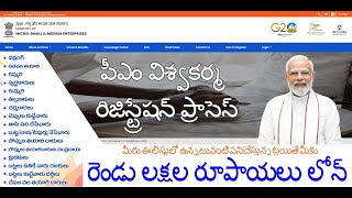 PM Vishwakarma Registration Process in Telugu  CSC  Mana Telugu Tech [upl. by Gallenz896]