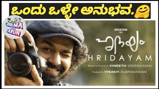 HRIDAYAM Malayalam Movie Review  Cinema with Varun [upl. by Eadnus800]