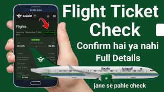 How To Check Flight Ticket Confirmation  Flight Ticket Kaise Check Kare  Saudi Flight Ticket Check [upl. by Eidroj]